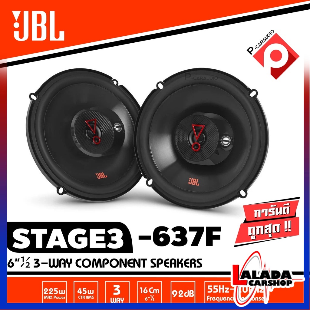✨รุ่นนี้เบสนุ่ม✨ JBL STAGE3 637F ลำโพงรถยนต์ ลำโพงติดรถยนต์คู่หน้าหรือ หลัง ขนาด 6.5นิ้ว