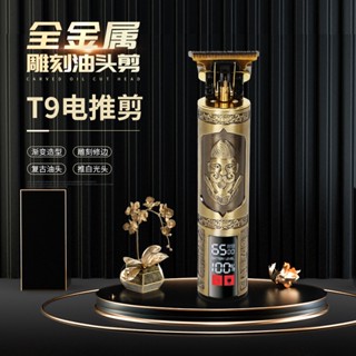 Spot second hair# Cross-border hair clipper electric hair clipper hair clipper hair clipper oil Clipper electric push engraving razor bald head General purpose 8.cc