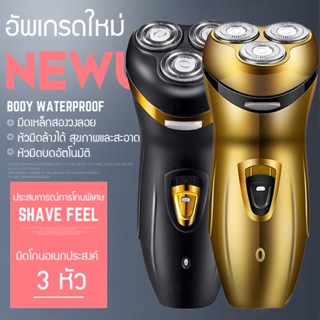 【สต็อกพร้อม】Luxurious ES178 Shaver in Golden Color for Men