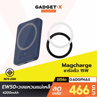 [466บ. โค้ด 15DD915] Eloop EW50 + แหวนแม่เหล็ก MagCharge 4200mAh แบตสำรองไร้สาย แม่เหล็ก PowerBank พาวเวอร์แบงค์