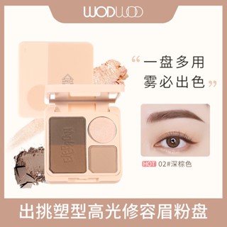 Wodwod Picky Shaping พาเลตต์เขียนคิ้ว เนื้อแมตต์ สีน้ําตาล