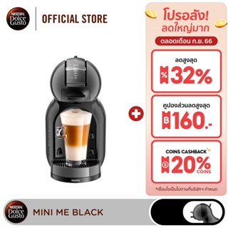 [ส่งฟรี] NESCAFE DOLCE GUSTO เนสกาแฟ โดลเช่ กุสโต้ เครื่องชงกาแฟแคปซูล MINIME BLACK