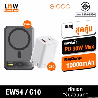 [แพ็คส่ง 1 วัน] Orsen by Eloop EW54 + หัวชาร์จ C10 หัวชาร์จเร็ว แบตสำรอง 10000 mAh Powerbank Type C PD 30W ของแท้ 100%