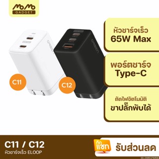 [แพ็คส่ง 1 วัน] Eloop C11 / C12 GaN รวมหัวชาร์จเร็ว PD สูงสุด 65W QC Orsen Adapter Charger หัวชาร์จ USB Type C