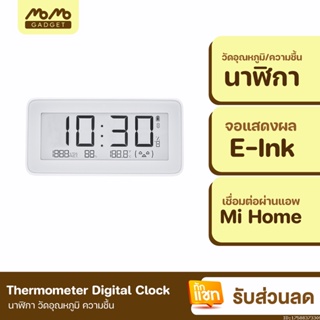 [แพ็คส่ง 1 วัน] Mi Thermometer Digital Clock นาฬิกา จอ E-Ink เครื่องวัดอุณหภูมิ วัดความชื้น ที่วัดอุณหภูมิดิจิตอล