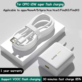 ที่ชาร์จ OPPO 65W Usb-C Type-C Fast Charge Vooc หัวชาร์จ สายชาร์จ ของแท้ ชาร์จเร็ว ชาร์จไว