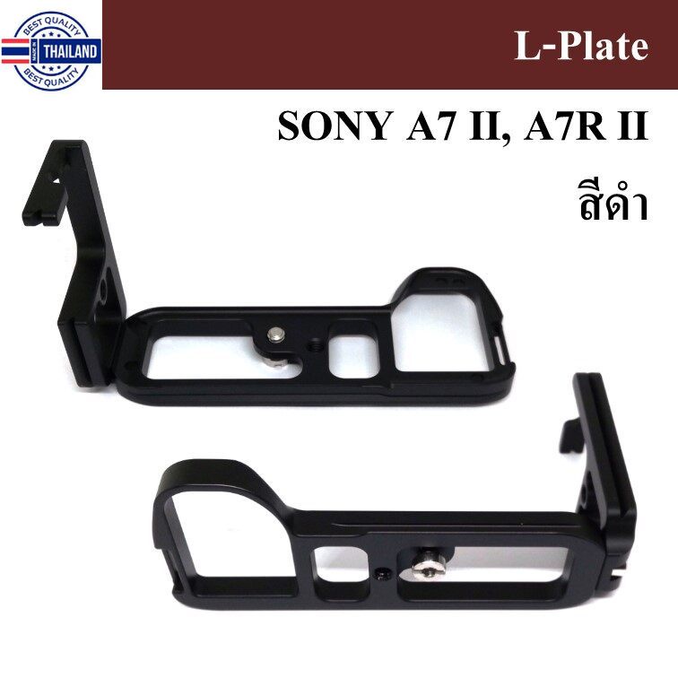 L-PLATE สำหรั SONY A7II / A7RII / A7SII by JRR  L-PLATE SONY A7M2