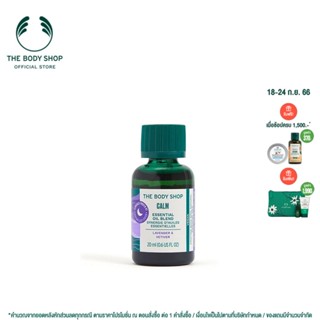 THE BODY SHOP CALM ESSENTIAL OIL BLEND 20ML เดอะบอดี้ช็อป คาล์ม เอสเซนเชียล ออยล์ เบลนด์ 20 มล.