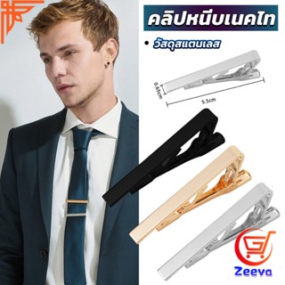 ZEEVA คลิปหนีบเนคไท แบบโลหะ  Tie Clips