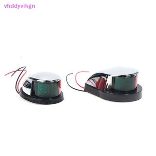 Vhdd ไฟนําทาง LED 12V สีแดง และสีเขียว สําหรับเรือใบ