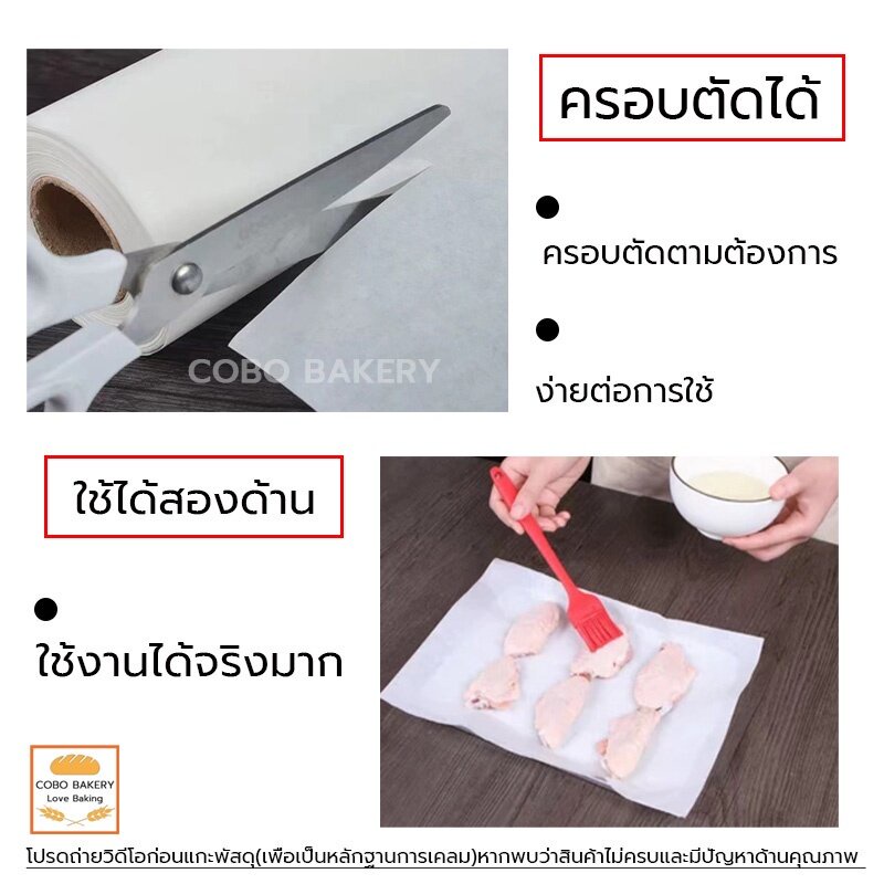 ❤️ส่งฟรี❤️  กระดาษไข มีฟันเลื่อย 5M&10M&20M&30M กระดาษเกรดอาหาร ทนต่ออุณหภูมิสูง:-40℃～220℃ non-stick - รูปที่ 5