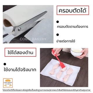 ❤️ส่งฟรี❤️ กระดาษไข มีฟันเลื่อย 5M&10M&20M&30M กระดาษเกรดอาหาร ทนต่ออุณหภูมิสูง:-40℃～220℃ non-stick
