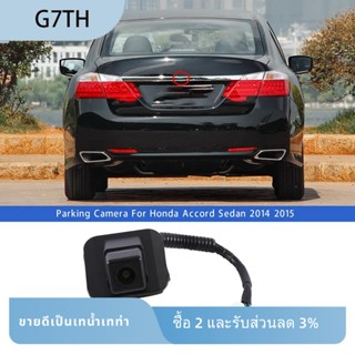 อะไหล่กล้องมองหลังรถยนต์ 39530-T2A-A71 สําหรับ Honda Accord Sedan 2014 2015