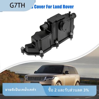 Lr110464 ฝาครอบหัวกระบอกสูบรถยนต์ สําหรับ Land Rover Range Rover Evoque Discovery 2.0