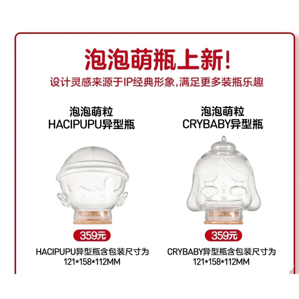 POP BEAN BOTTLE ขวดน่ารัก กระป๋องรูปทรงพิเศษ ขวดรูปทรงพิเศษ กระป๋องเปล่า dimoo molly labu Crying Baby pucky