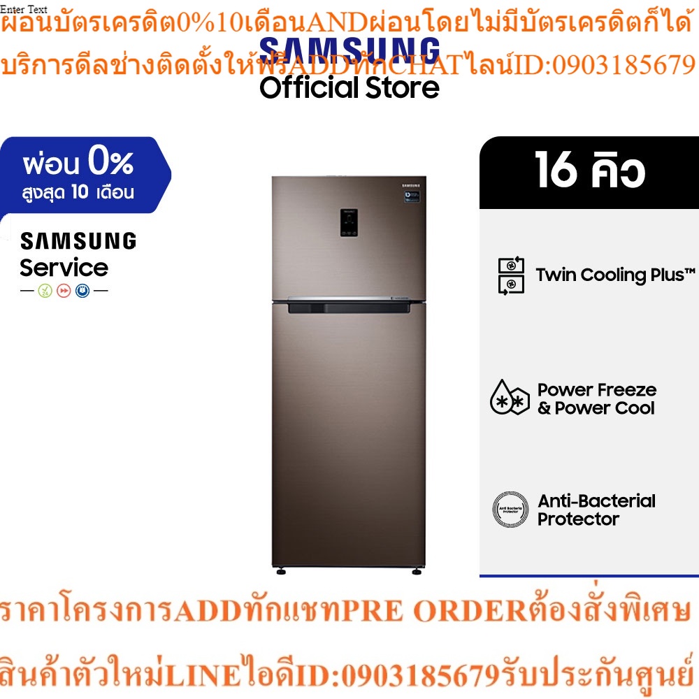 [จัดส่งฟรี] SAMSUNG ตู้เย็น 2 ประตู RT46K6750DX/ST พร้อมด้วย Twin Cooling Plus, 16 คิว (452 L)