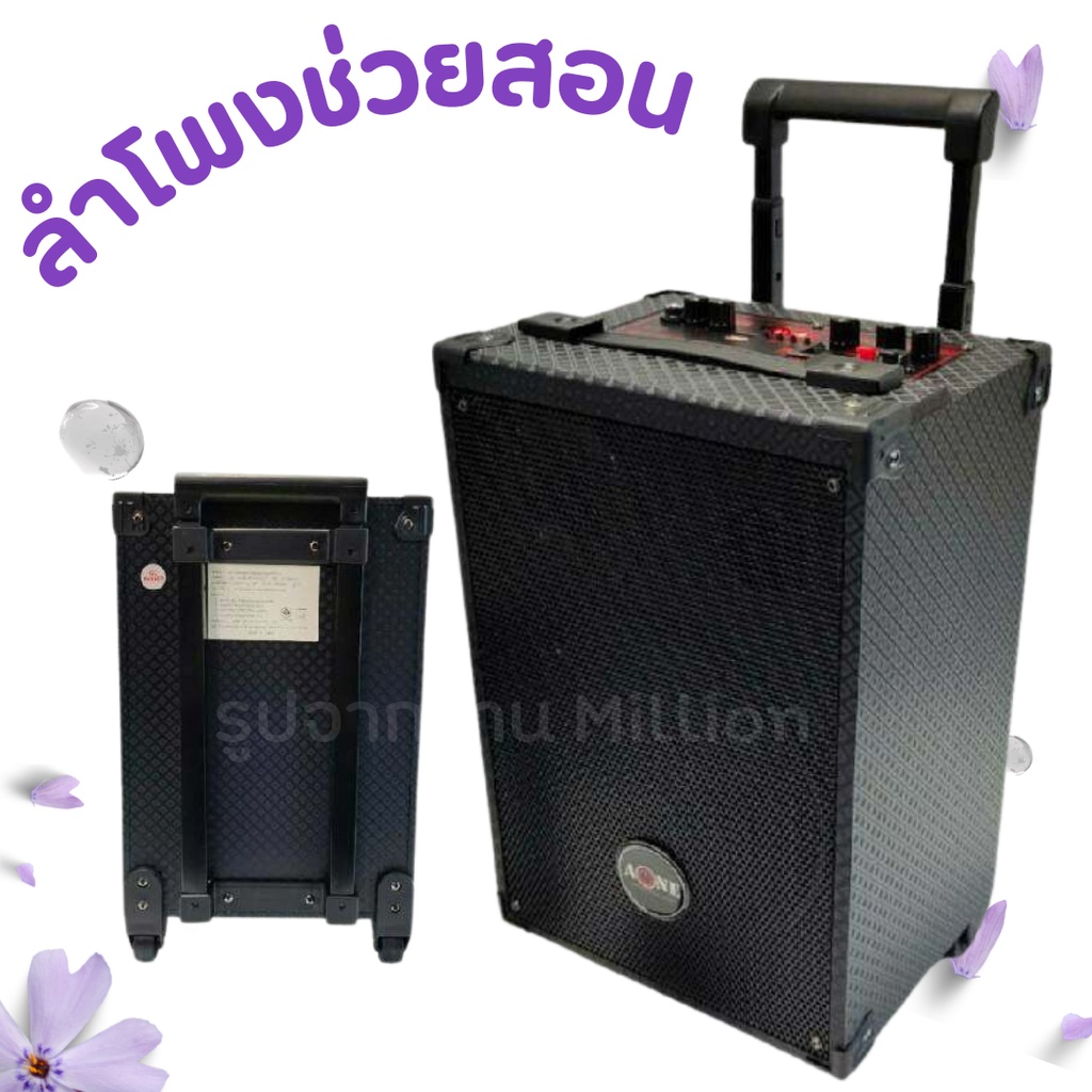 ตู้ลำโพงช่วยสอน พร้อมไมค์ไร้สาย 1 ตัว รุ่น A-ONE A-888 BT