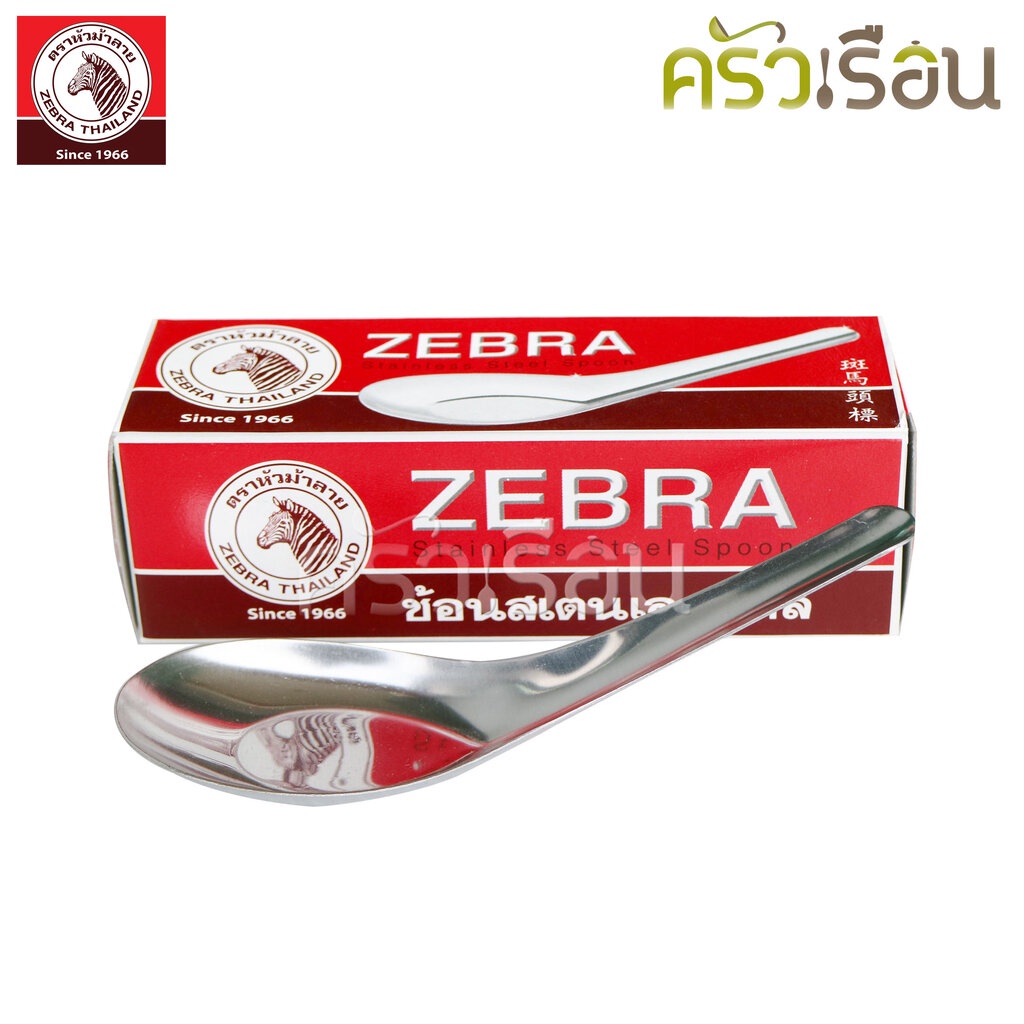 Zebra ช้อนสั้น สเตนเลส หัวม้าลาย ใหญ่ 4.2 x 13 ซม. หนา 0.8 มม. แพ็ค 12 คัน 100000 ช้อนข้าว ช้อนก๋วยเตี๋ยว