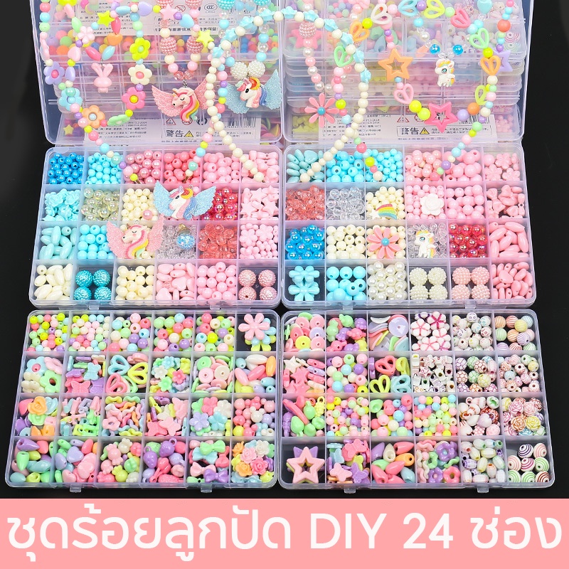 COD ชุดร้อยลูกปัด DIY 24 ช่อง ลูกปัดกว่า 450 ชิ้น พร้อมอุปกรณ์ครบชุด ทำสร้อยคอ