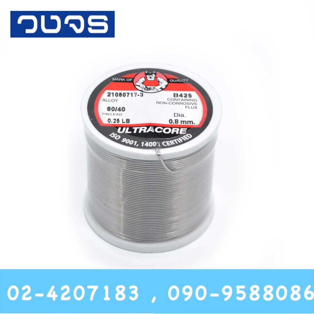 ตะกั่วบัดกรี Ultracore น้ำหนัก0.25LB ขนาด0.8mm