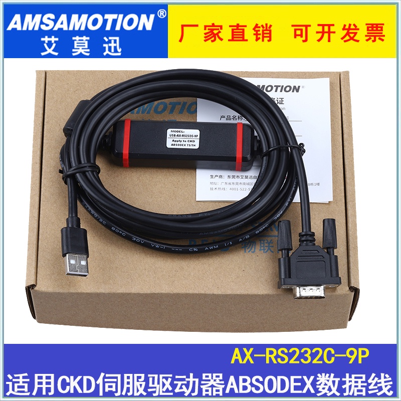ใช้สําหรับ CKD Servo Driver ABSODEX ข้อมูลดาวน์โหลดสาย AX-RS232C-9P การเขียนโปรแกรมการสื่อสารสายทดสอ