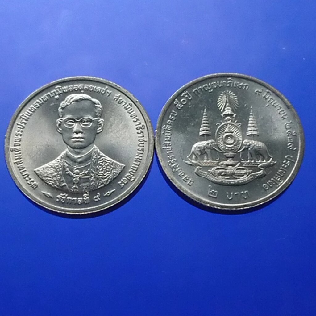เหรียญ 2 บาท ที่ระลึกกาญจนาภิเษก รัชกาลที่9 ปี2539 ไม่ผ่านใช้
