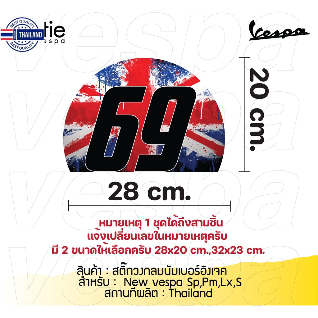 สติกเกอร์ครึ่งวงกลมอิงค์เจ็ท เลือกเลขได้ตามใจ ขายเป็นคู่ grand filano ใหม่ Vespa Sticker สติ๊กเกอร์ 