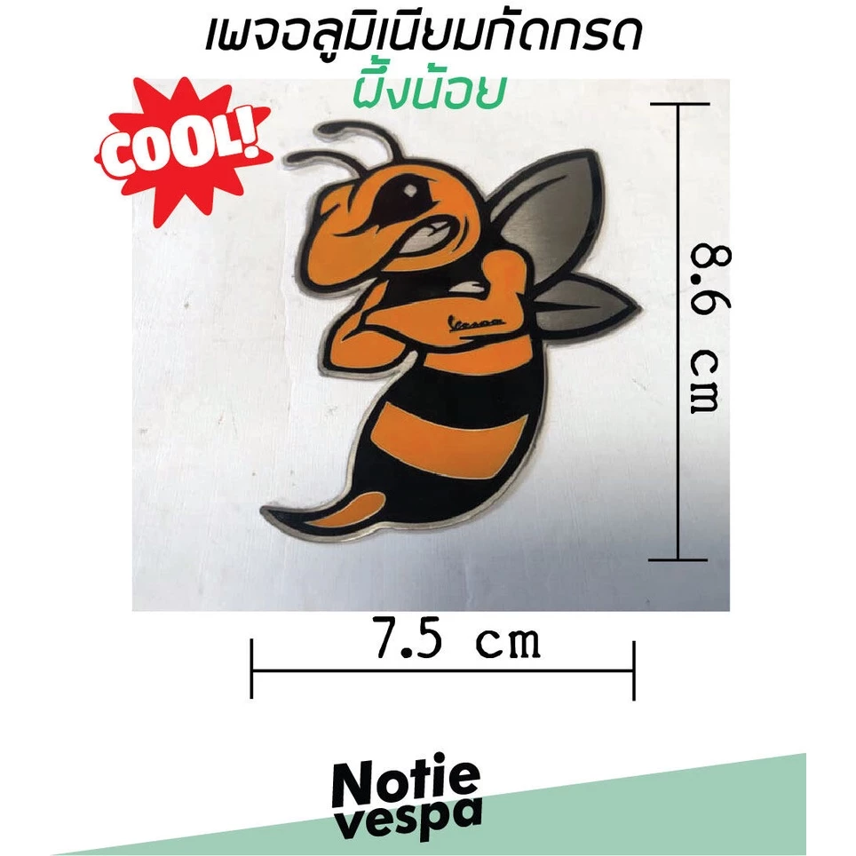 เพลทอลูมิเนียมติดรถ เวสป้า thumbnail 8