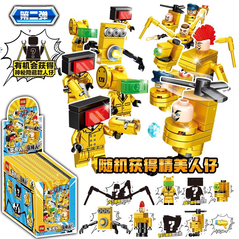 【ราคาต่ำสุด】Skibidi toilet ของเล่น Skibidi บล็อคตัวต่อชักโครก มอนิเตอร์ VS Toilet Man ของเล่นปริศนา