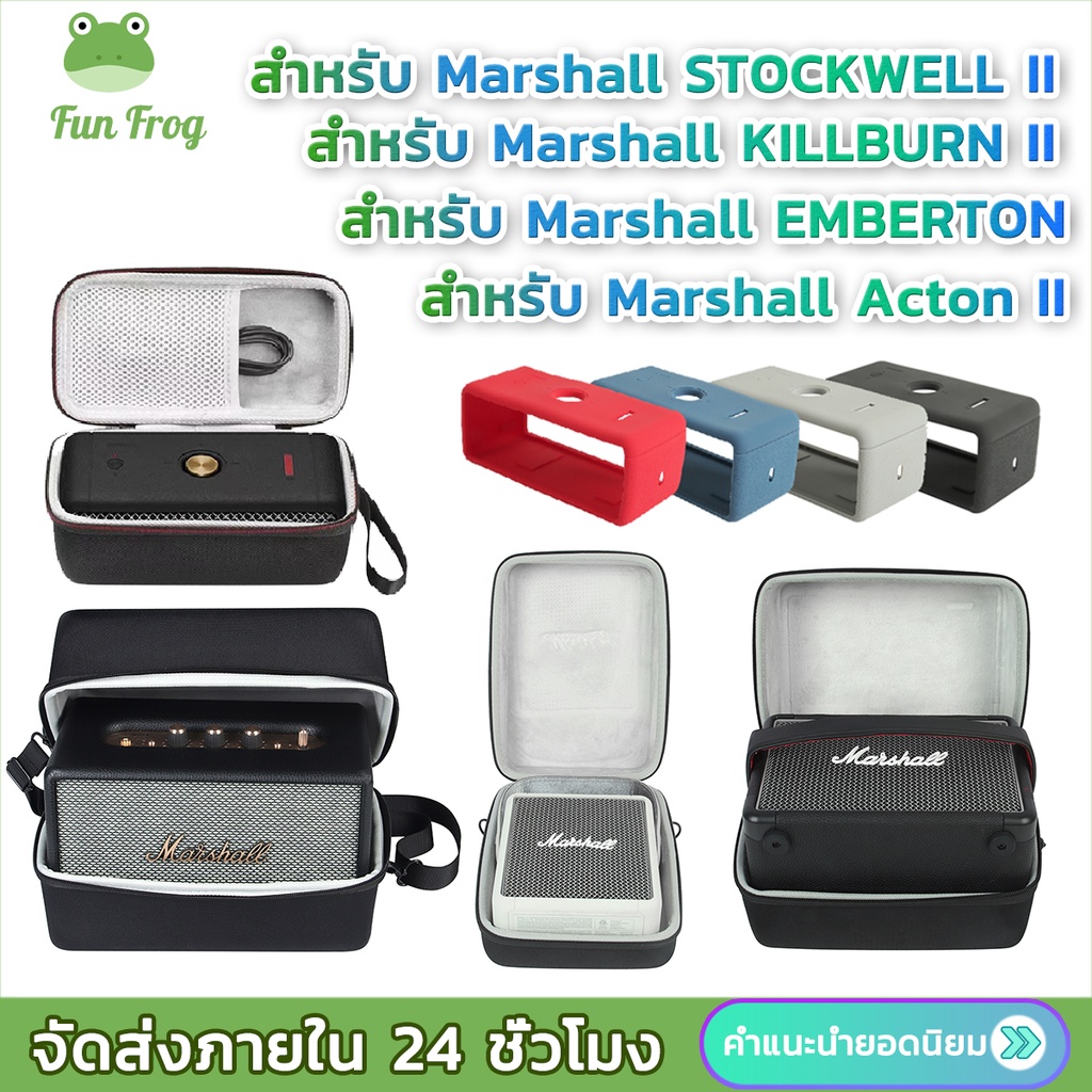 Fun Frog กระเป๋าเคส ใส่ลําโพง Marshall WILLEN Acton II Emberton STOCKWELL KILLBURN II กล่องเก็บลำโพง