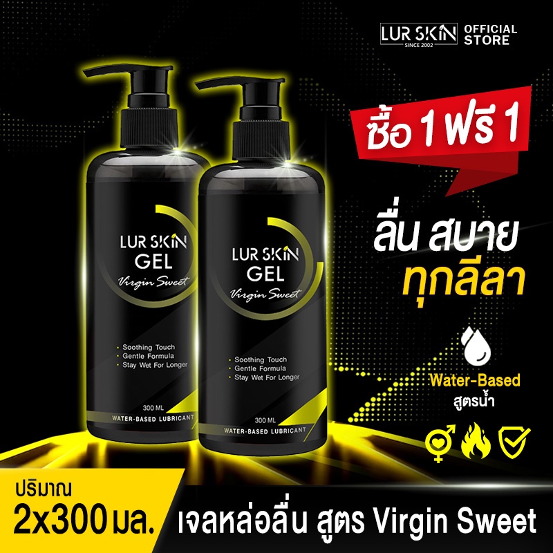 ส่งฟรีทั้งร้าน เลอสกิน Virgin Sweet Gel ปริมาณ 300ml เจลหล่อลื่น Water-based สูตรแห้งช้า กลิ่นเวอร์จิ้นสวีท (1แถม1)