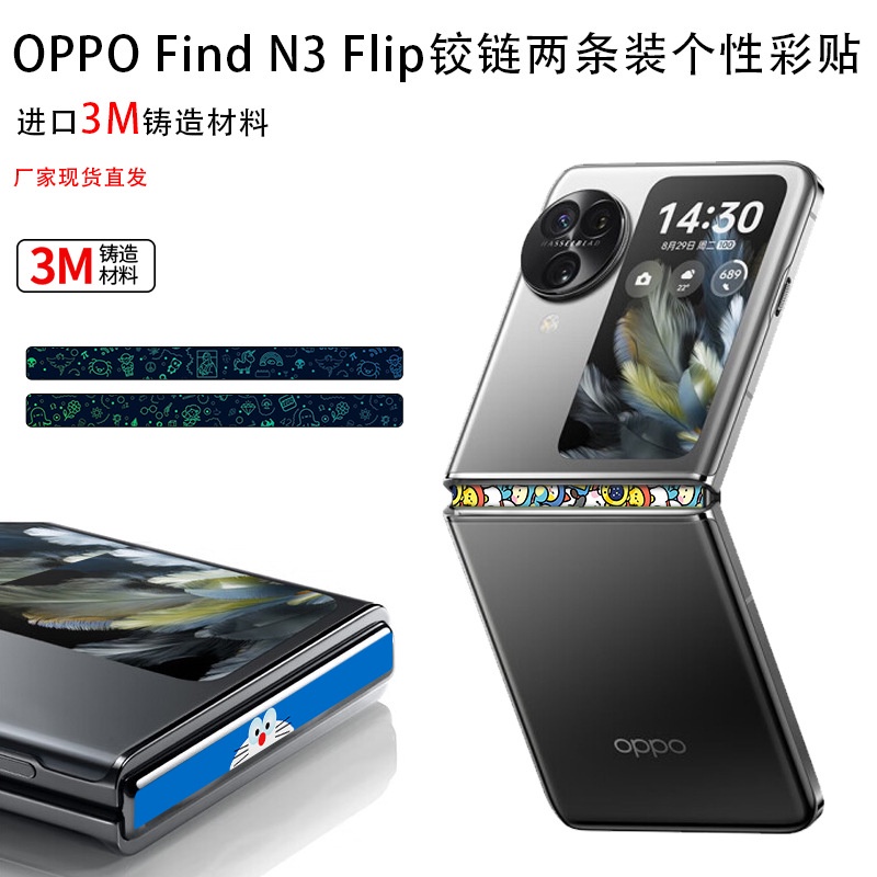 ฟิล์มกันรอยหน้าจอ แบบพับได้ สําหรับ OPPO Find N3 Flip Central Axis Film Color Film n3flip N2Flip
