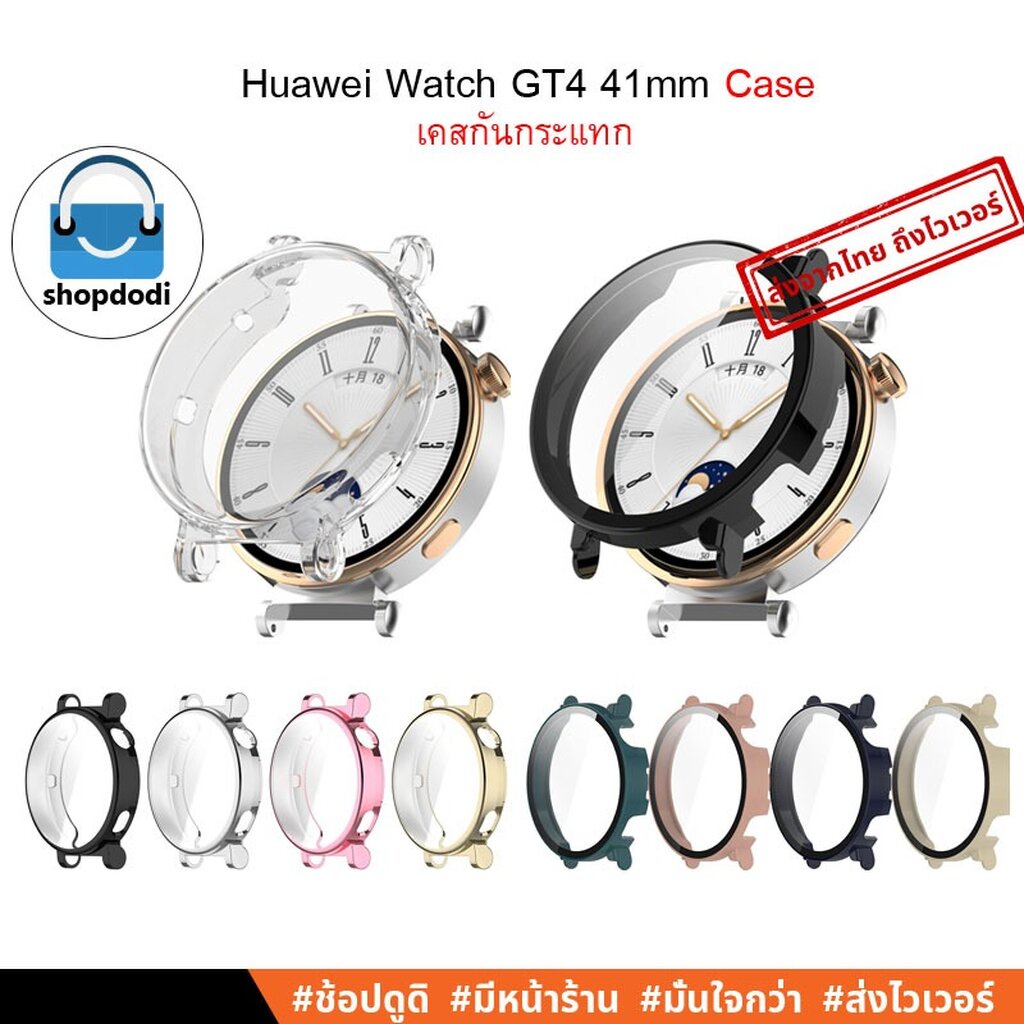 #Shopdodi เคส Huawei Watch GT4 41mm Case Glass, Case Full Frame. Case Crystal เคสกันกระแทก 3รุ่น
