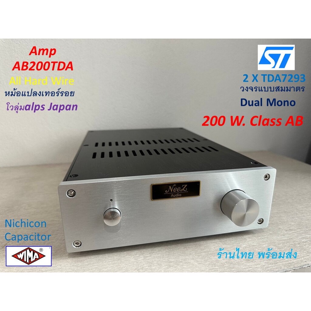 แอมป์ Class AB 200W. Hard wire ชิปTDA อุปกรณ์ออดิโอ หม้อแปลงทรอนรอย**ร้านไทย พร้อมส่ง**
