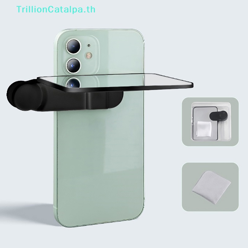 Trillioncatalpa ชุดคลิปกระจกสะท้อนแสง สําหรับสมาร์ทโฟน กล้อง เหมาะกับช่างภาพทุกรุ่น