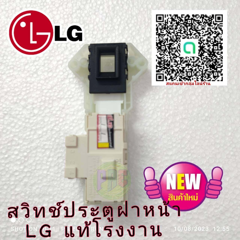 #แอลจี LG สวิตช์ล็อคประตูเครื่องซักผ้า (Switch Assembly,Locker) สินค้าใหม่โรงงาน 6601EN1003D / 6601EN1003A