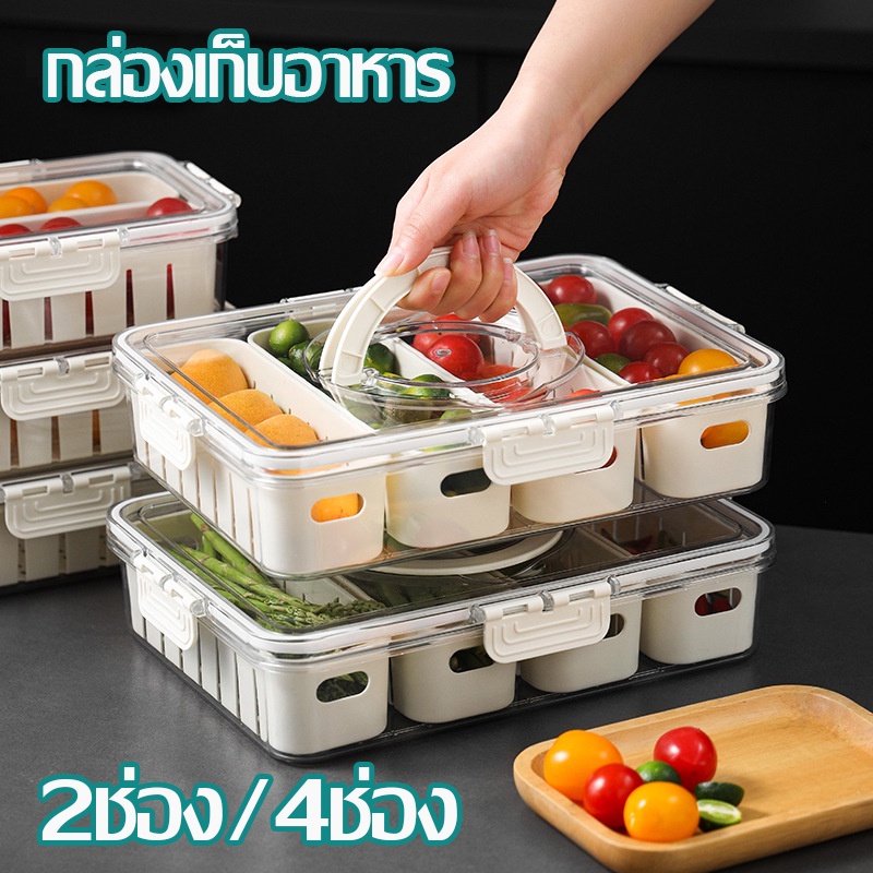 【พร้อมส่ง】กล่องเก็บอาหาร กล่องผัก รักษาความสด อเนกประสงค์ อุปกรณ์ครัว สําหรับห้องครัว