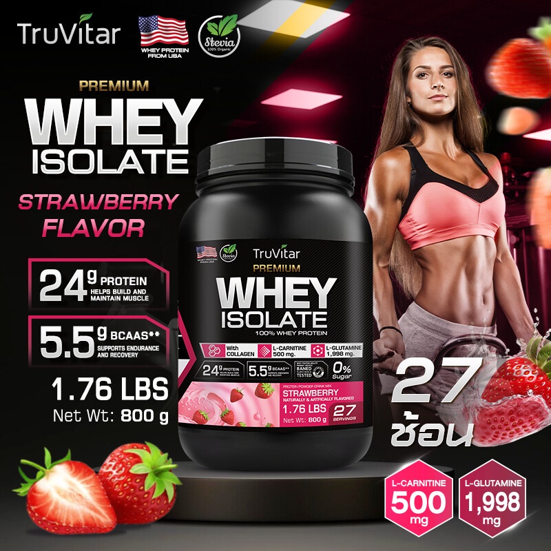 ส่งฟรี! TruVitar เวย์โปรตีน USA Premium WHEY PROTEIN Strawberry รสสตรอว์เบอร์รี โปรตีนสูง กล้ามชัด ดื่มง่าย!