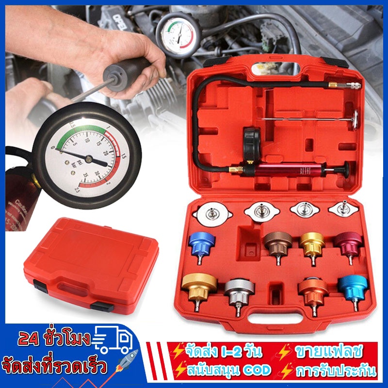 วัดแรงดันหม้อน้ำ 14ตัวชุด วัดหม้อน้ำ เช็คหม้อน้ำรั่ว ทดสอบหม้อน้ำ เครื่องตรวจจับการรั่วของถังน้ำ 14 ชิ้น