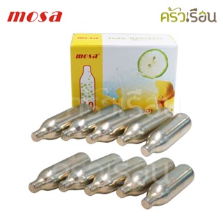 Mosa แก๊สสำหรับกระบอกโซดา 1 กล่อง - กล่องละ 10 หลอด (คาร์บอน…