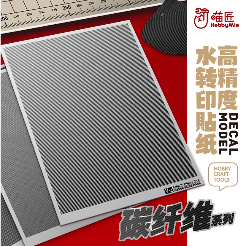 Hobby Mio Carbon Fiber Water Decal