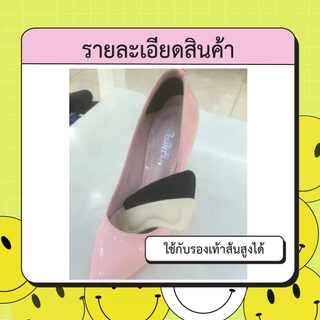 แผ่นฟองน้ำกันรองเท้ากัด เนื้อนิ่ม แก้รองเท้าหลวม 1แพคต่อ1คู่ พร้อมส่งจากไทย