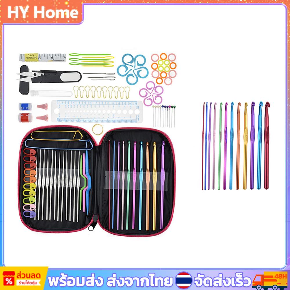 ชุดตะขอเข็มถักโครเชต์ ด้ามจับนิ่ม พร้อมกล่องเก็บ DIY