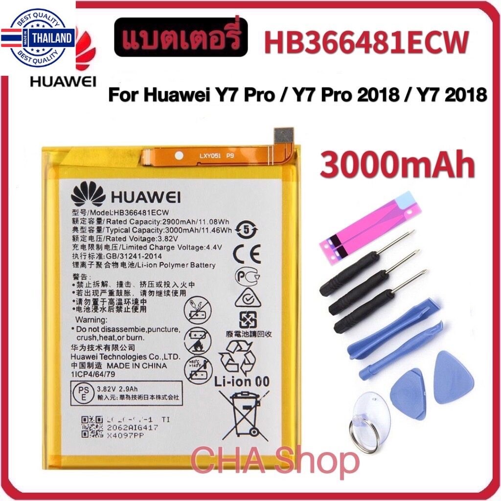 แตเตอรี่ แท้ HUAWEI Y7pro / Y72018 / Y7pro 2018 Model: HB366481ECW-11 แต หัวเว่ย battery Y7 Pro / Y7 2018 Y7 Pro 2018 ba