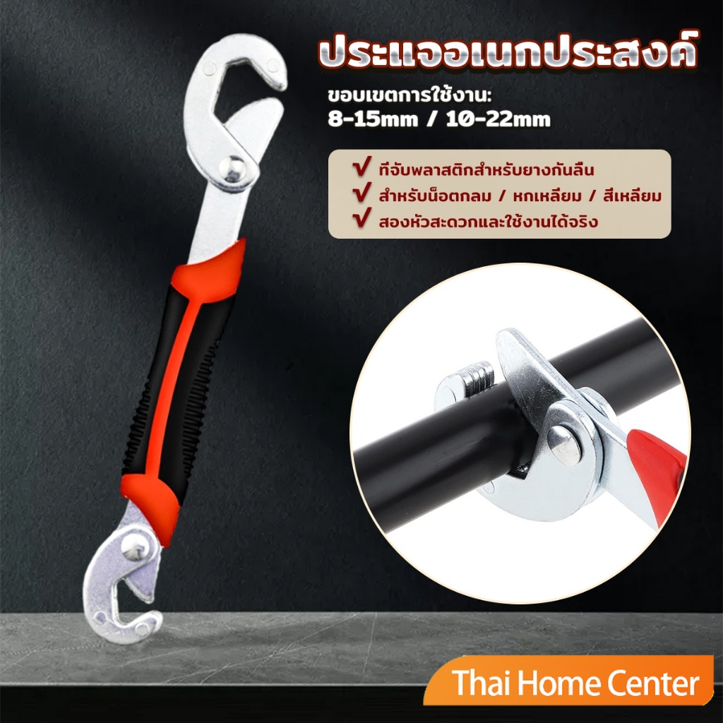 ประแจไขน็อตเอนกประสงค์ ไขน็อต 8-22mm ขนาดเล็ก จับถนัดมือ ใช้งานง่าย อเนกประสงค์ Adjustable Wrench