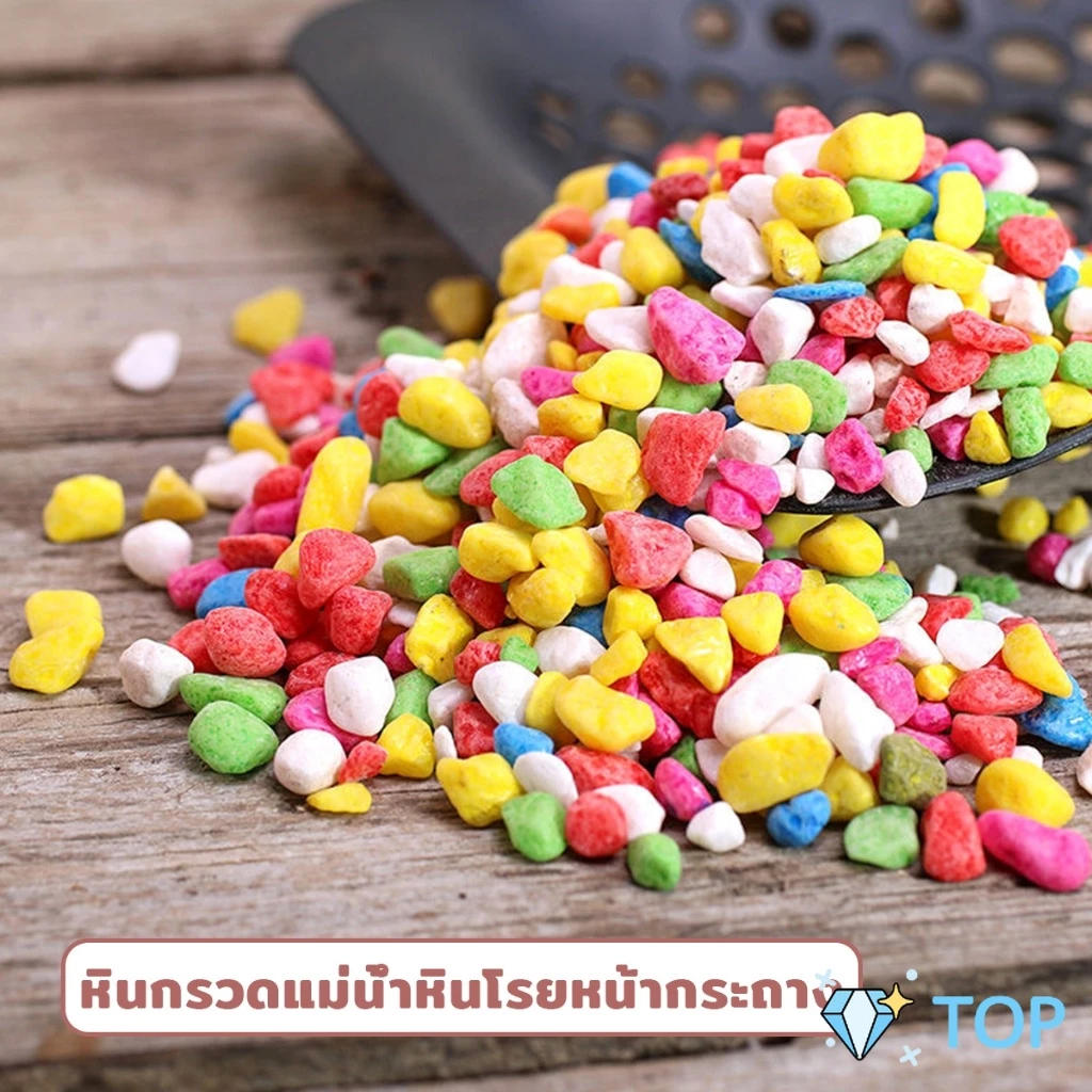 หินใส่ตู้ปลา สี หินโรยหน้าดิน ตกแต่งกระถางต้นไม้ ขนาดเล็ก สี 100g ต่อแพ็ค Colorful Stones thumbnail 3