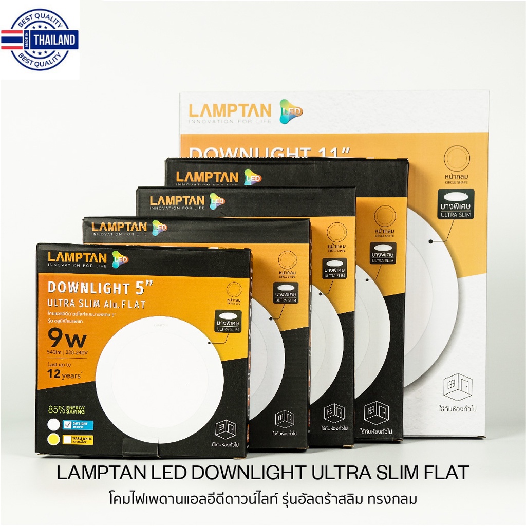 LAMPTAN โคมไฟ LED Downlight Ultra Slim Alu หน้ากลม 5 นิ้ว 9w / 6 นิ้ว 12w / 7 นิ้ว 15w / 8 นิ้ว 18w / 11 นิ้ว 24w