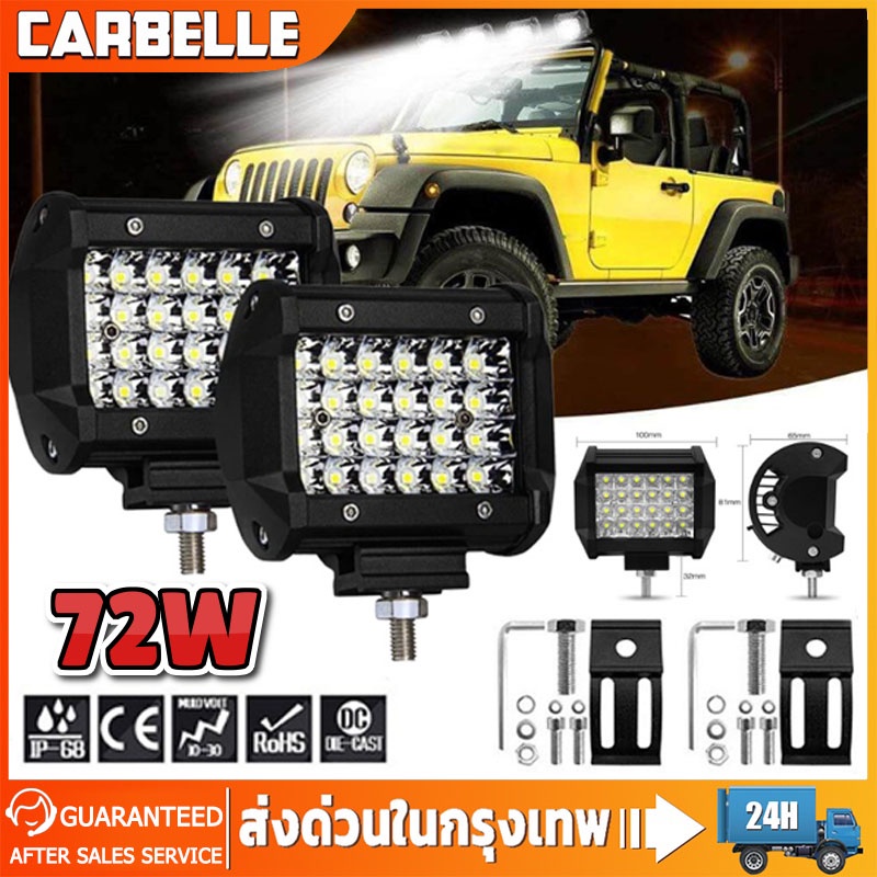 เเพค 2 ชิ้น   LED SPOT BEAM US 200Wไฟสปอร์ตไลท์รถยนต์ ไฟหน้ารถ ไฟท้าย ไฟช่วยตัดหมอก สว่างมาก 12V-24V เเสงขาว