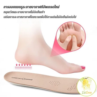 แผ่นพื้นรองเท้า สําหรับรองเท้ากีฬา ยางพารา ดูดซับแรงกระแทก ป้องกันกลิ่น ป้องกันการปวดเท้า 1 คู่ Shoes Insole