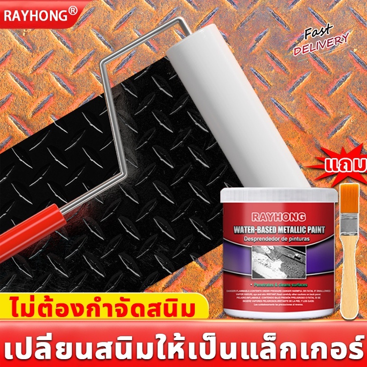 น้ํายากําจัดสนิม 500 กรัม สําหรับไพรเมอร์โลหะ ป้องกันสนิม พร้อมแปรง